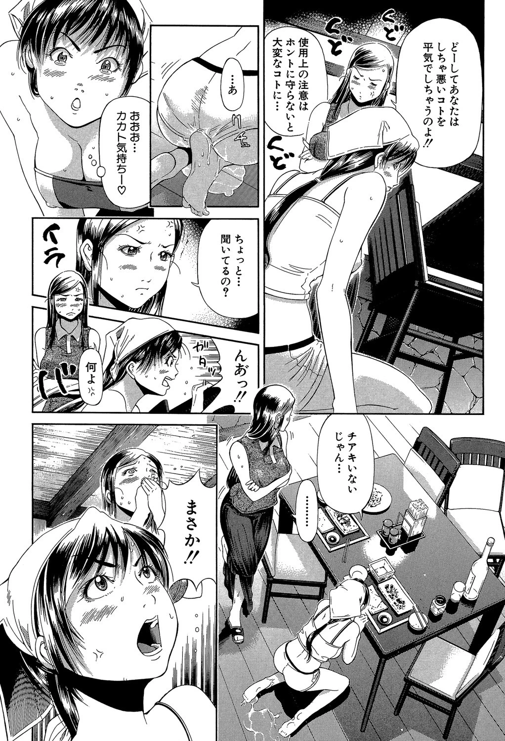 BREAK DOWN 10ページ