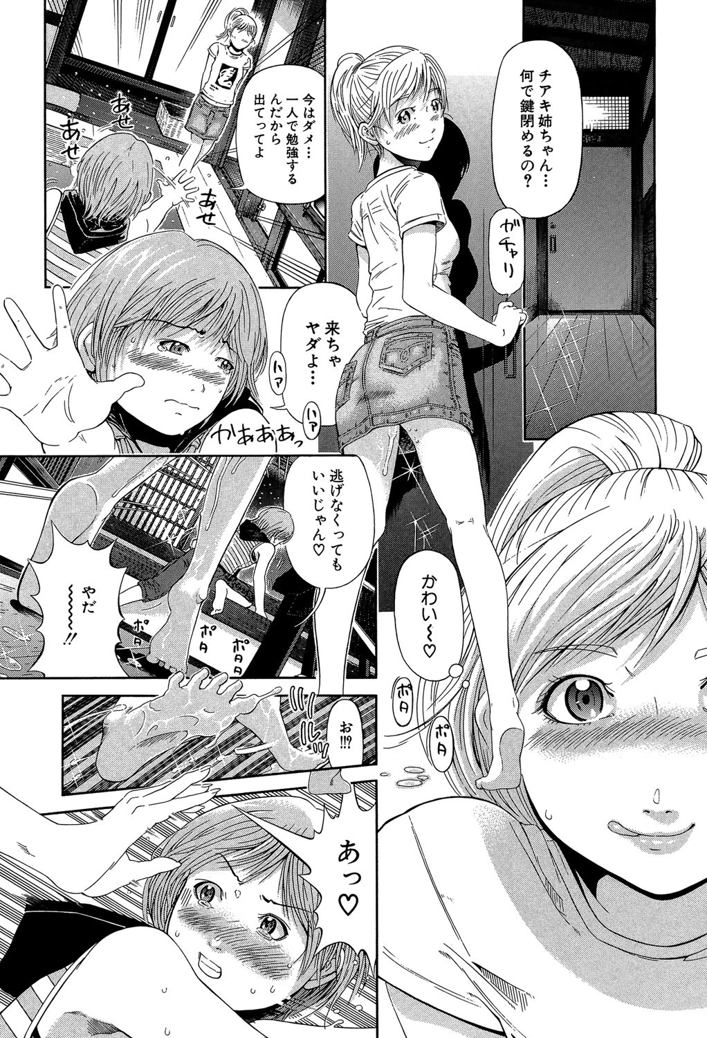 BREAK DOWN 11ページ