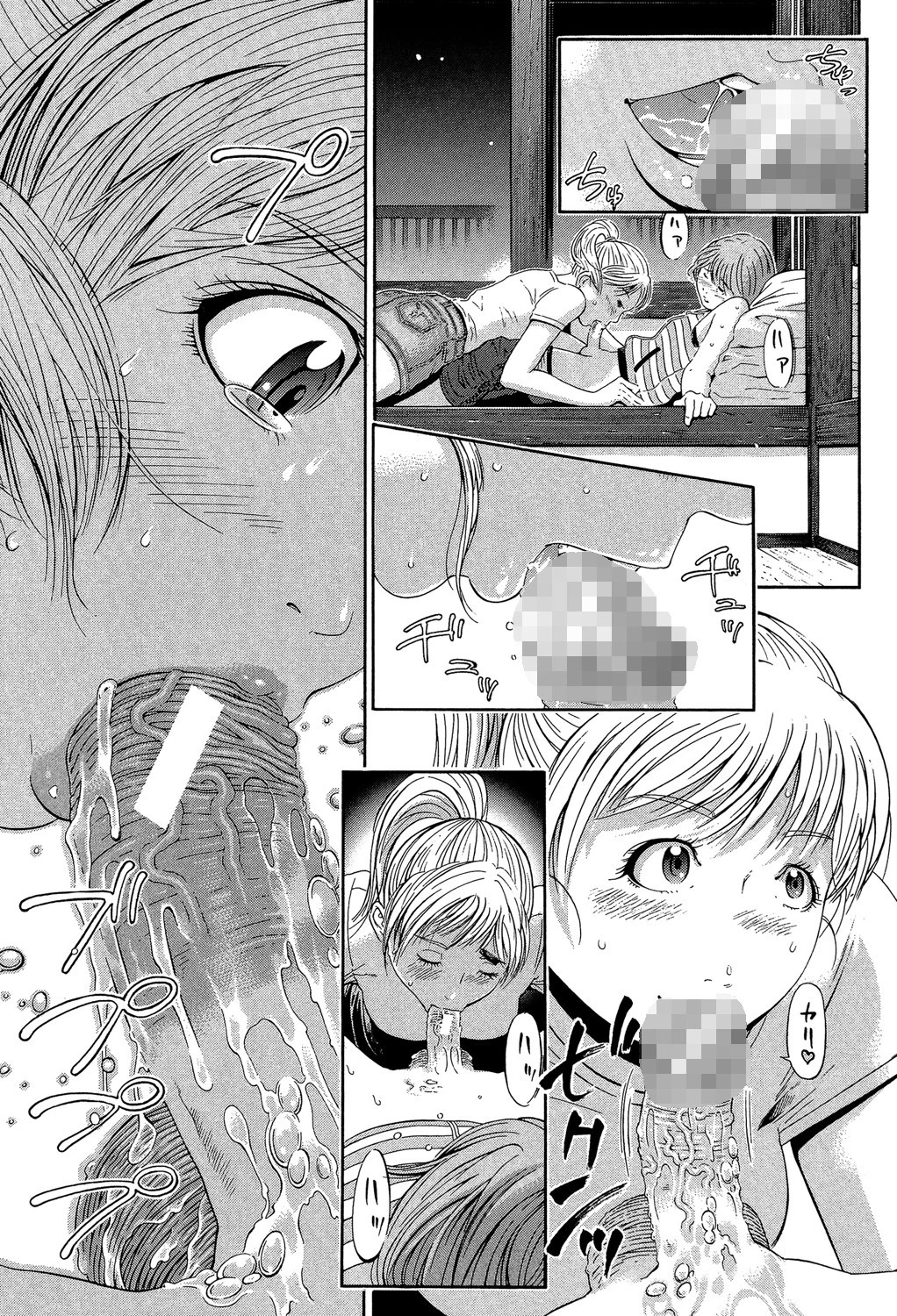 BREAK DOWN 15ページ