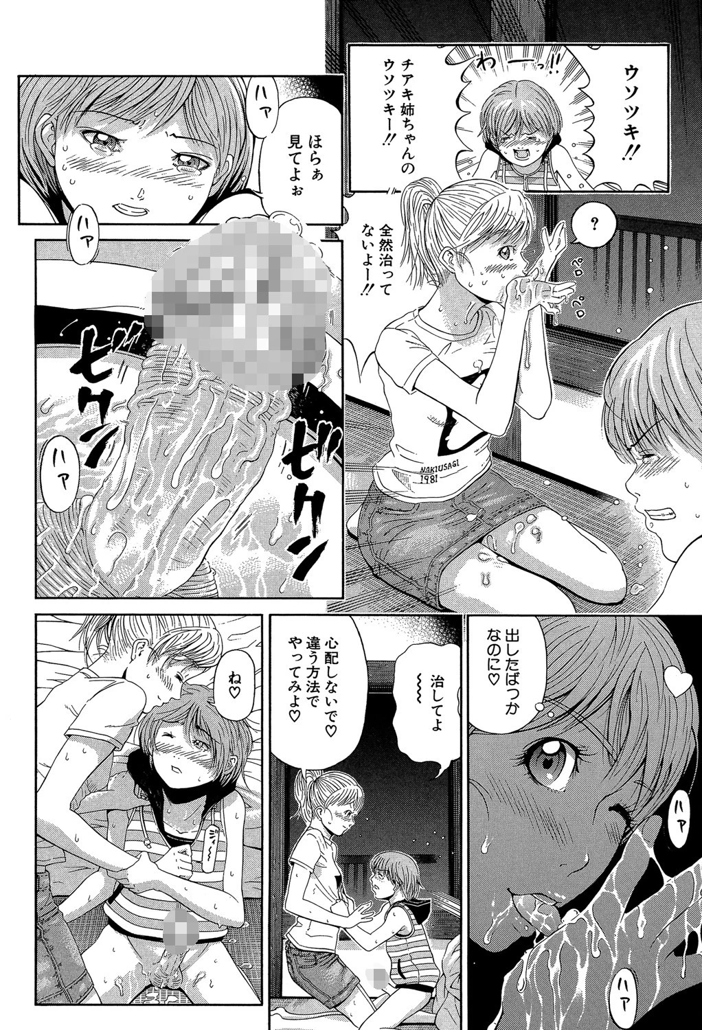 BREAK DOWN 18ページ