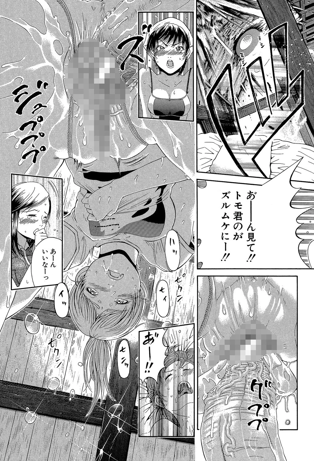 BREAK DOWN 21ページ