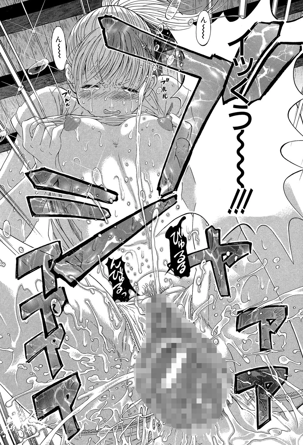 BREAK DOWN 26ページ