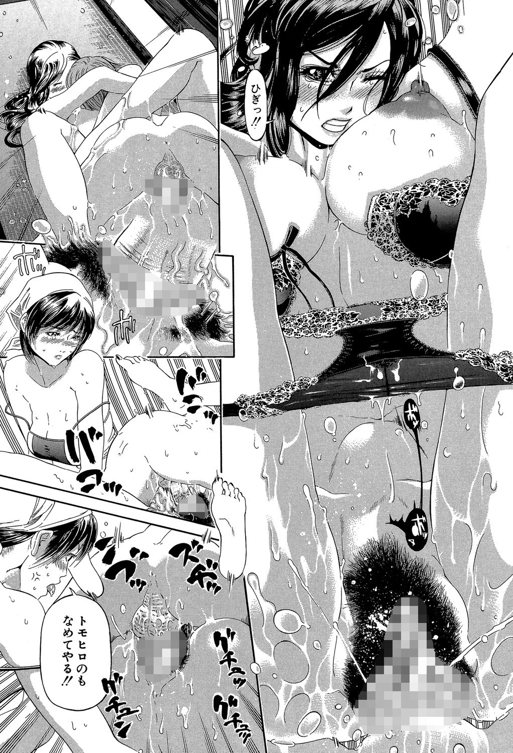 BREAK DOWN 29ページ