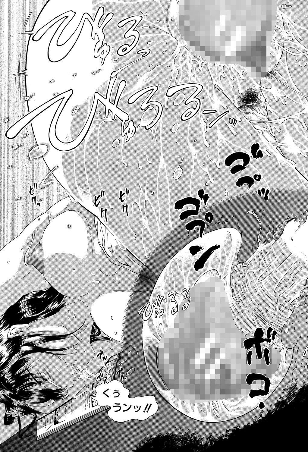 BREAK DOWN 40ページ