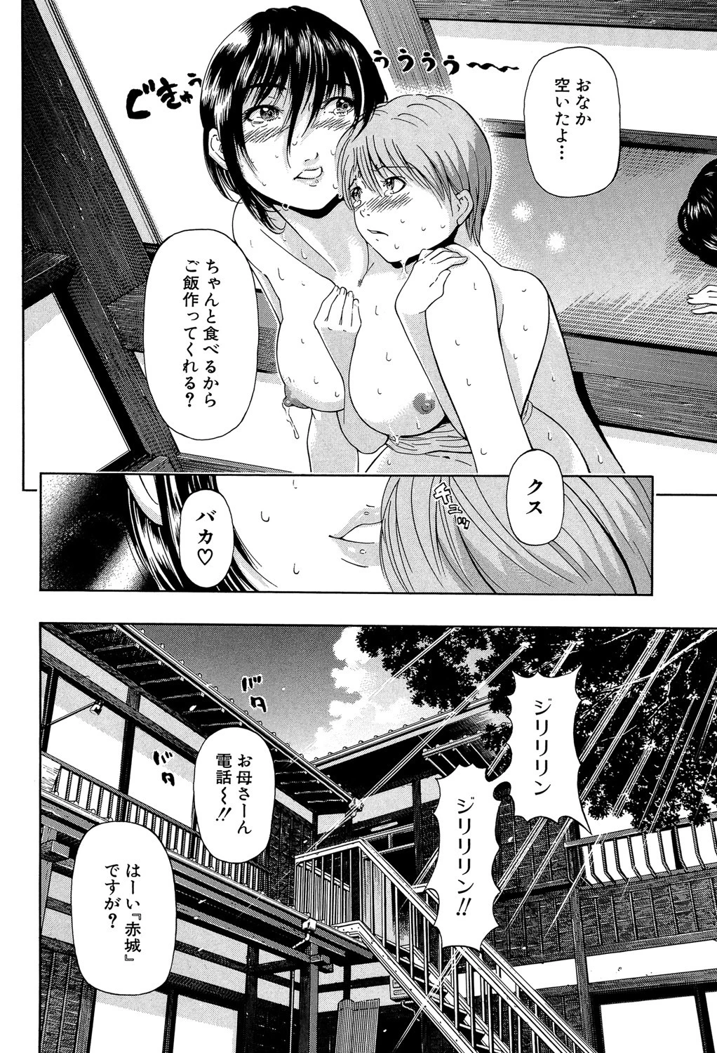 BREAK DOWN 42ページ