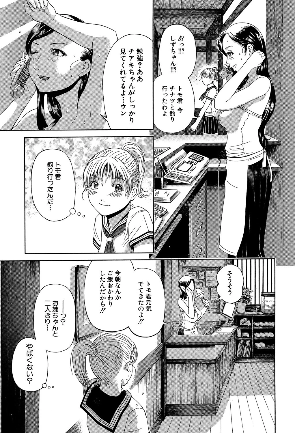 BREAK DOWN 43ページ