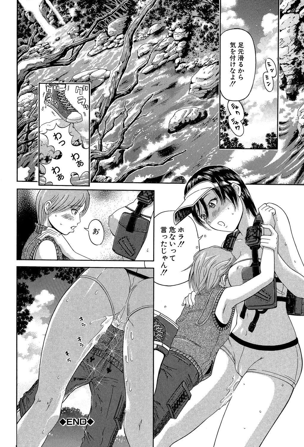 BREAK DOWN 44ページ