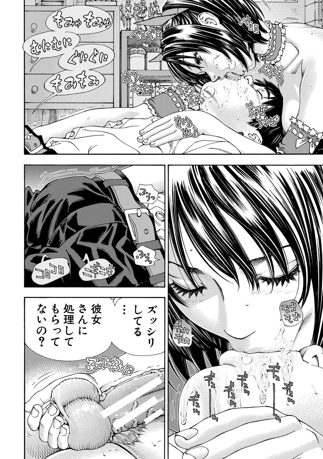 アラルガンド【1話立ち読み付き】 14ページ