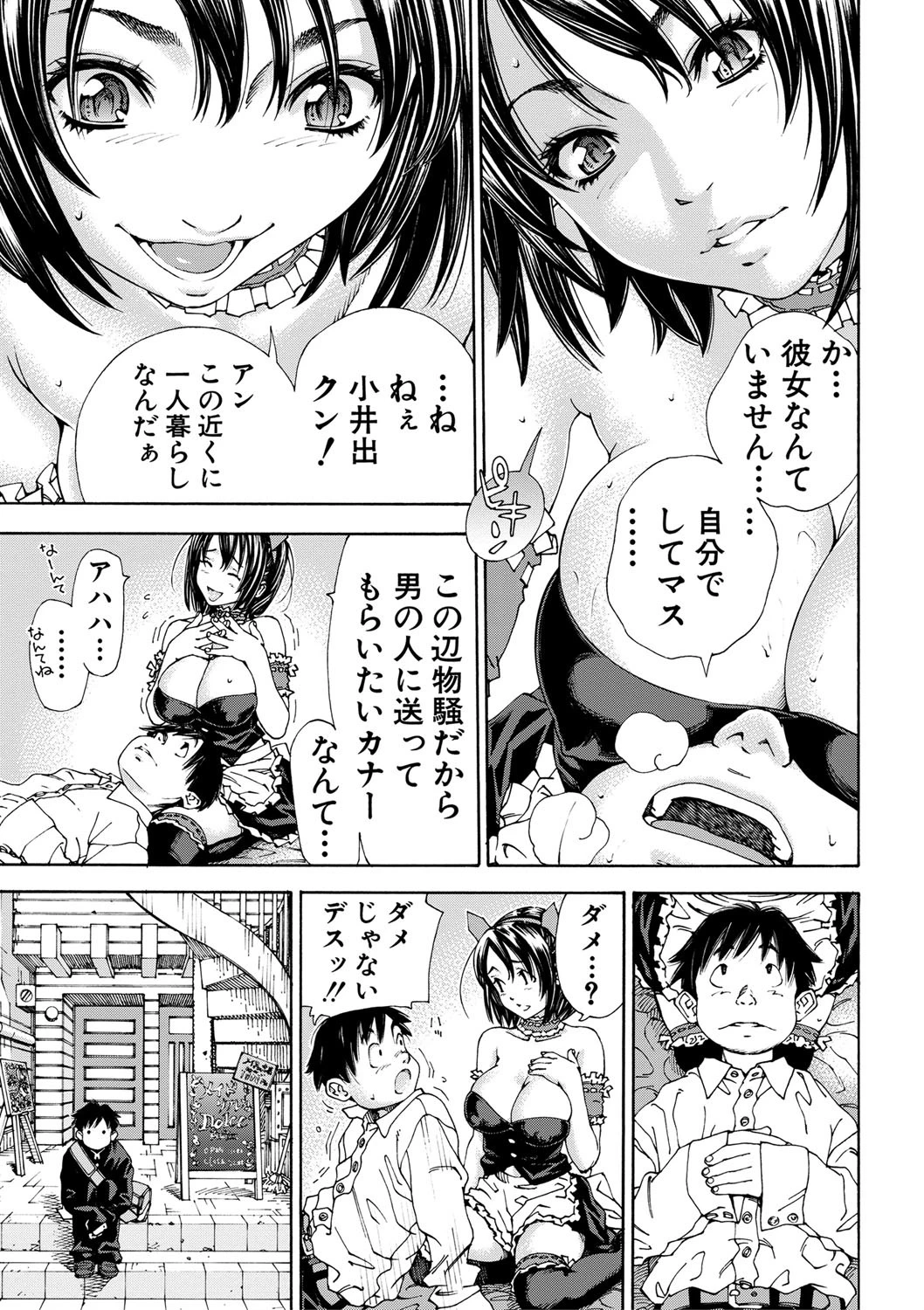 アラルガンド【1話立ち読み付き】 15ページ