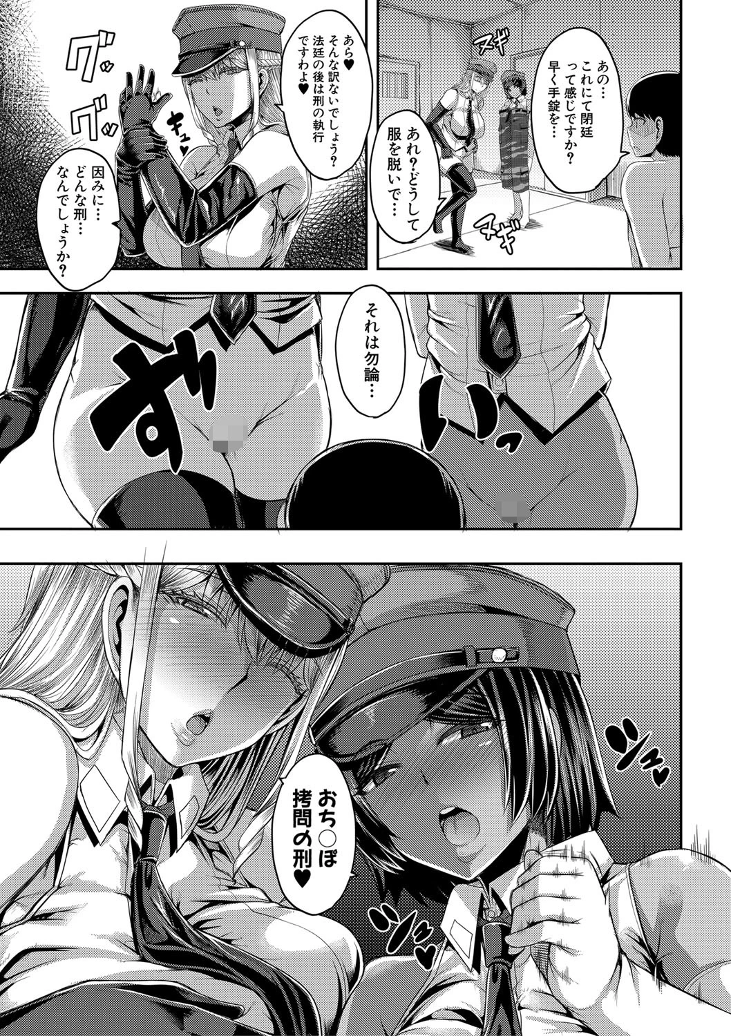 お姉ちゃんブートキャンプにようこそ！【1話立ち読み付き】 25ページ