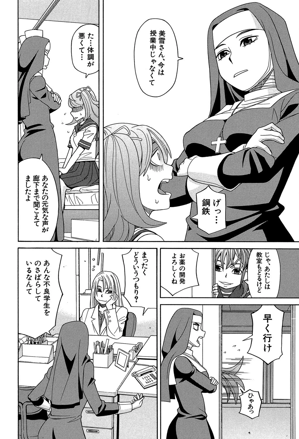 媚薬ガ私ヲ牝ニスル【1話立ち読み付き】 10ページ