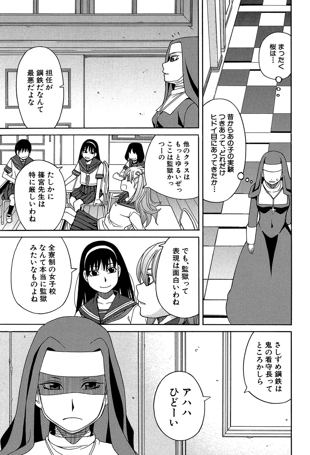 媚薬ガ私ヲ牝ニスル【1話立ち読み付き】 13ページ