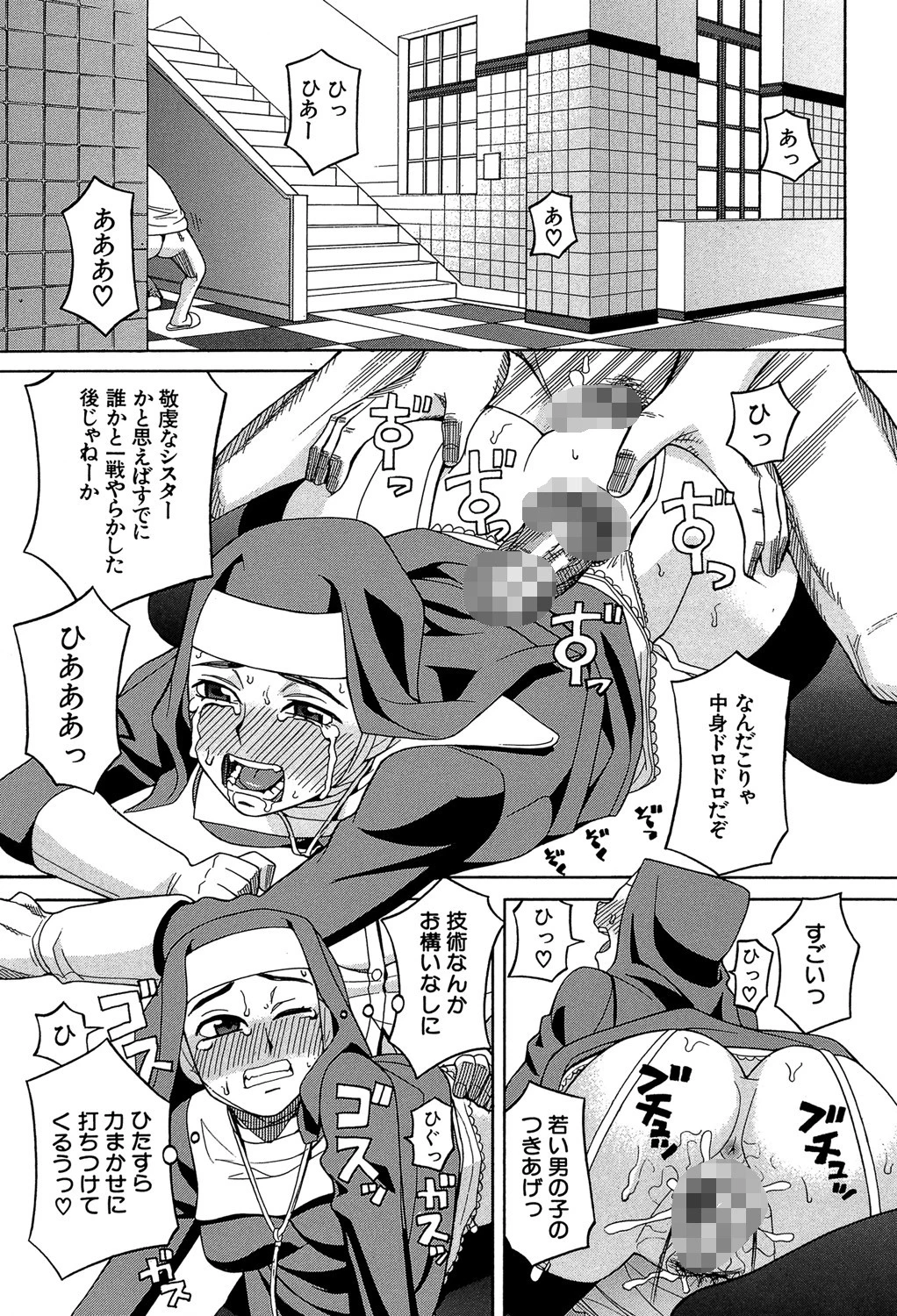 媚薬ガ私ヲ牝ニスル【1話立ち読み付き】 19ページ