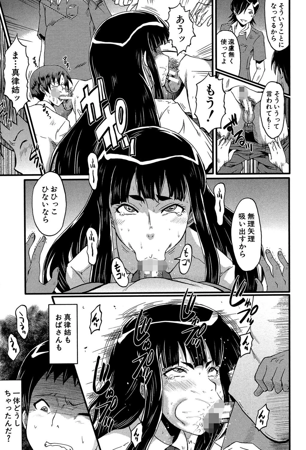 母はブザマに腰を振る 13ページ