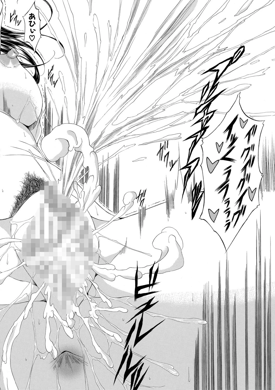 純愛ハードセックス 44ページ