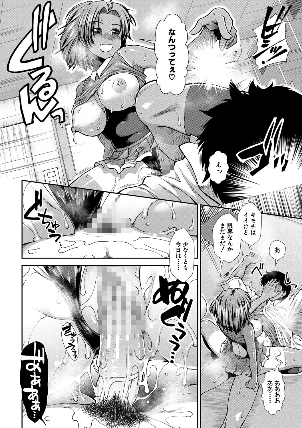 ケツリーダー【1話立ち読み付き】 32ページ