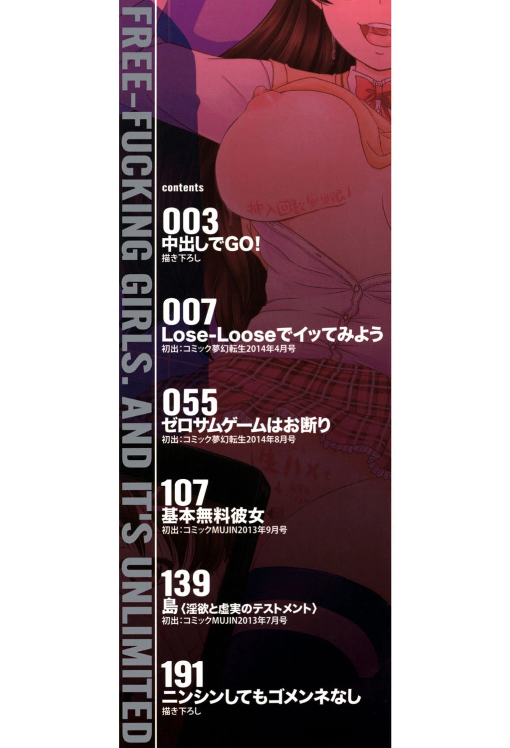 基本無料彼女（NG無し） 2ページ