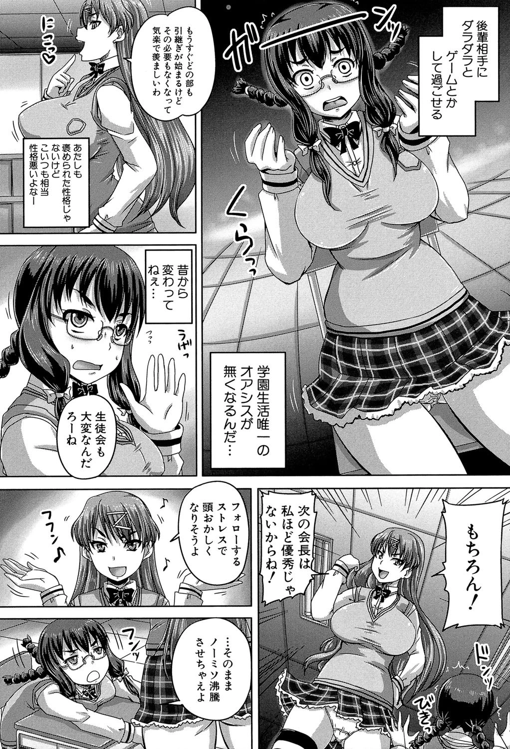 基本無料彼女（NG無し） 4ページ