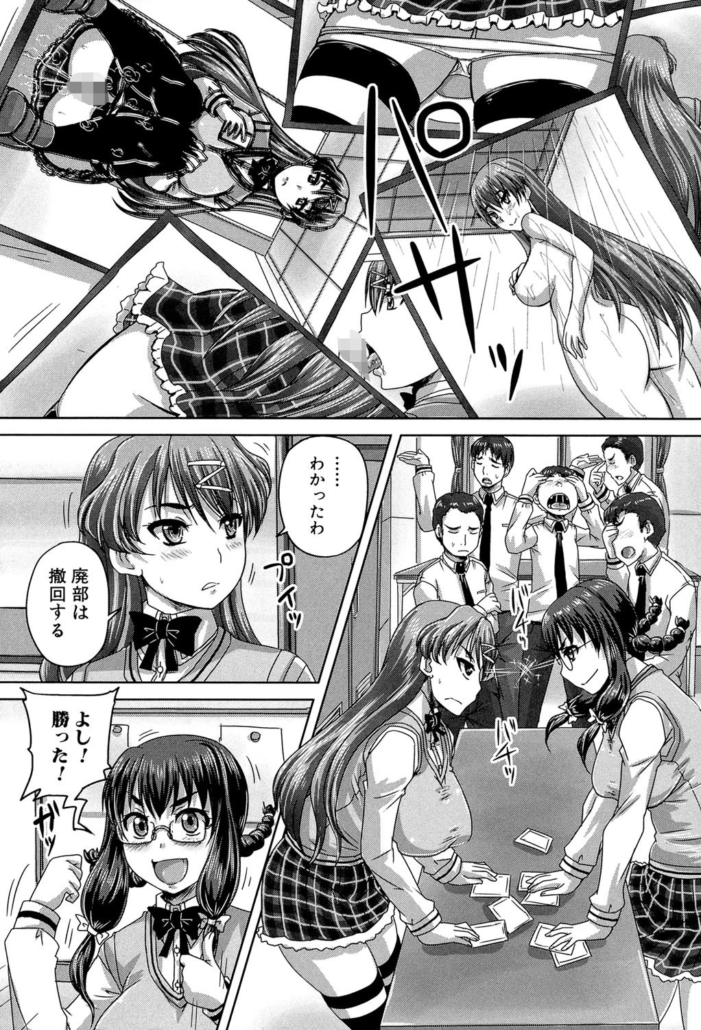 基本無料彼女（NG無し） 7ページ