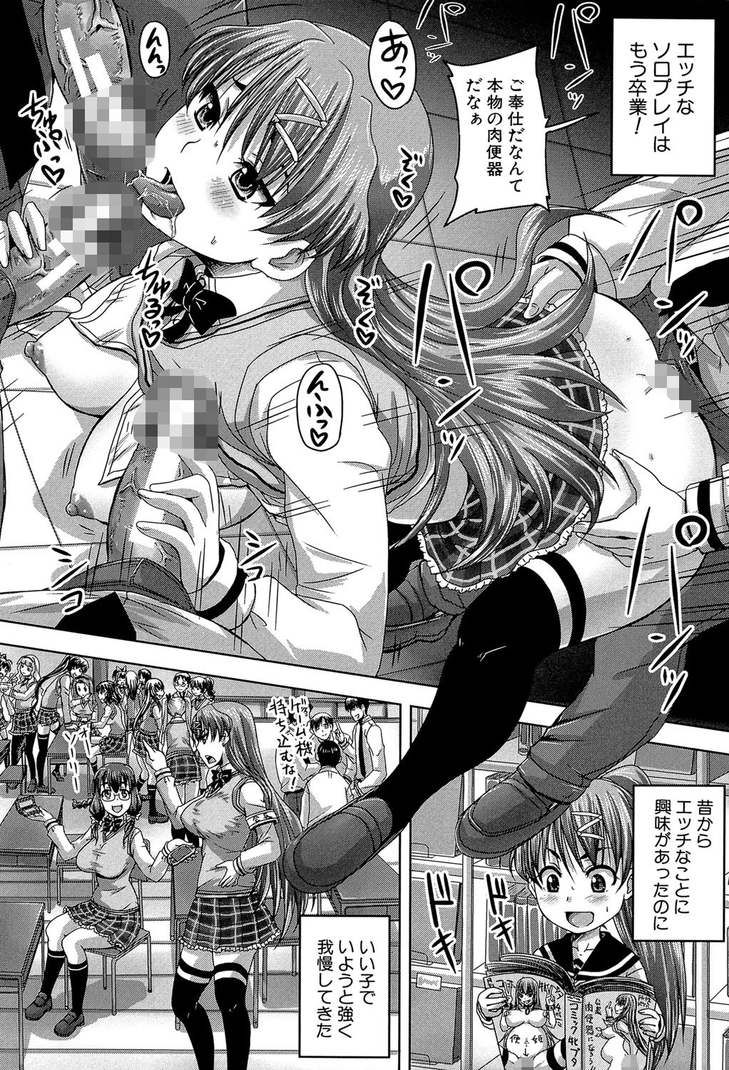 基本無料彼女（NG無し） 30ページ