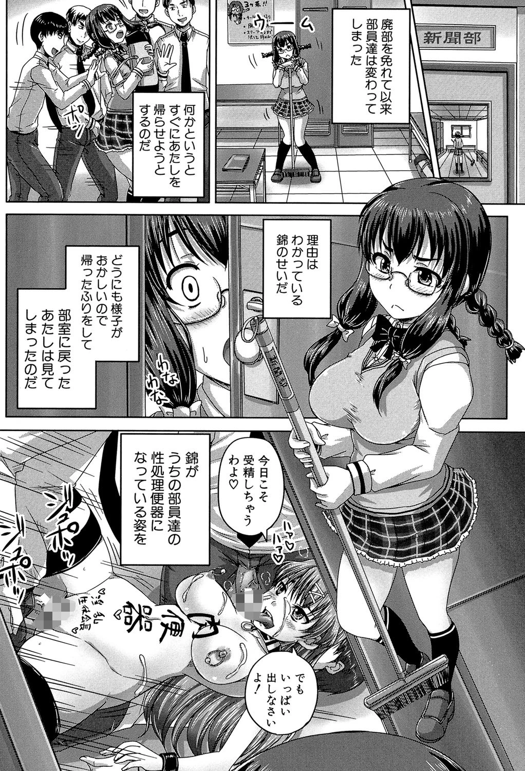 基本無料彼女（NG無し） 32ページ