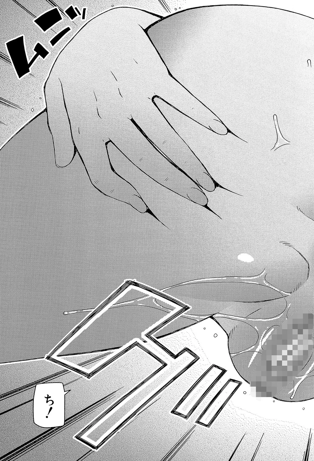 職業顔騎【1話立ち読み付き】 24ページ