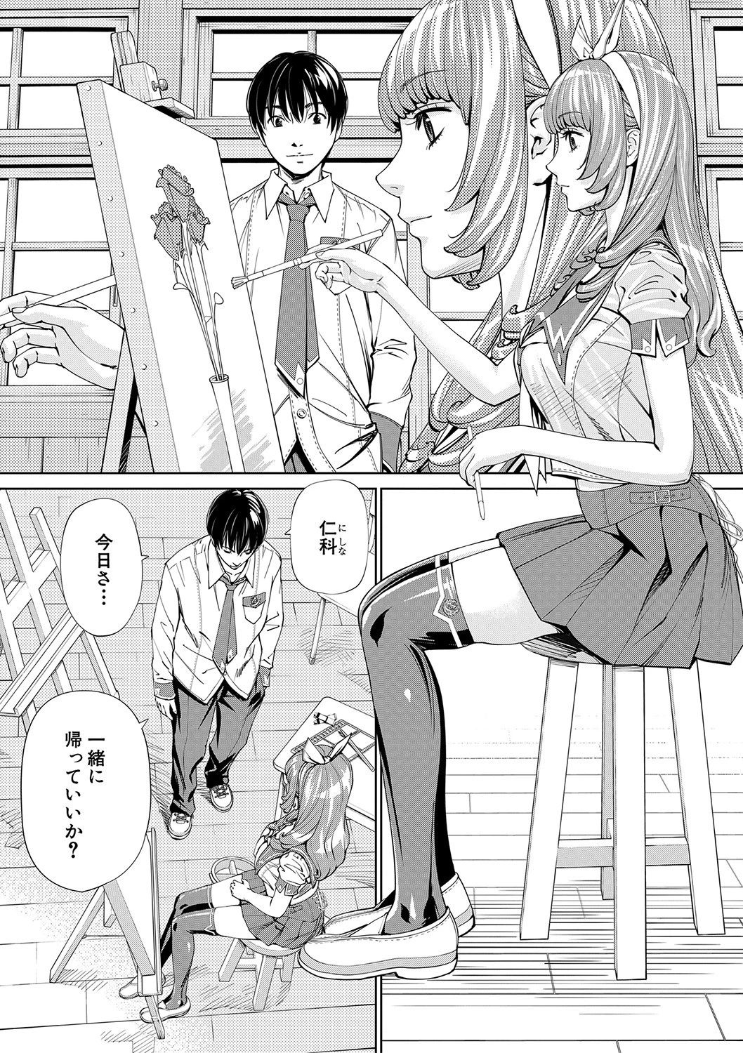 千歳【1話立ち読み付き】 3ページ