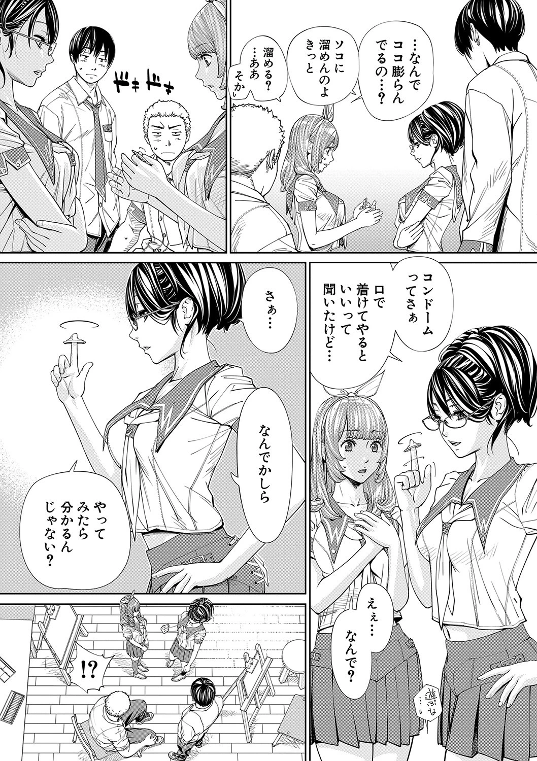 千歳【1話立ち読み付き】 31ページ