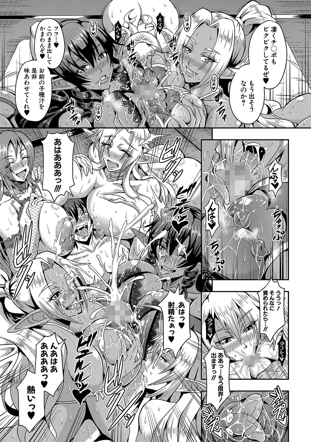 エルフハーレム物語 【通常版】 17ページ