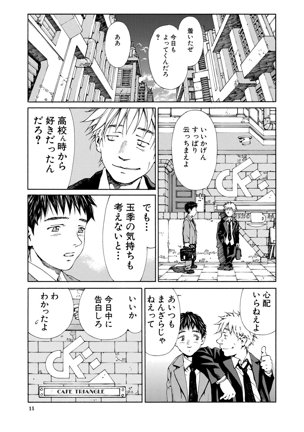 アッチェレランド【ハイグレード版】 5ページ