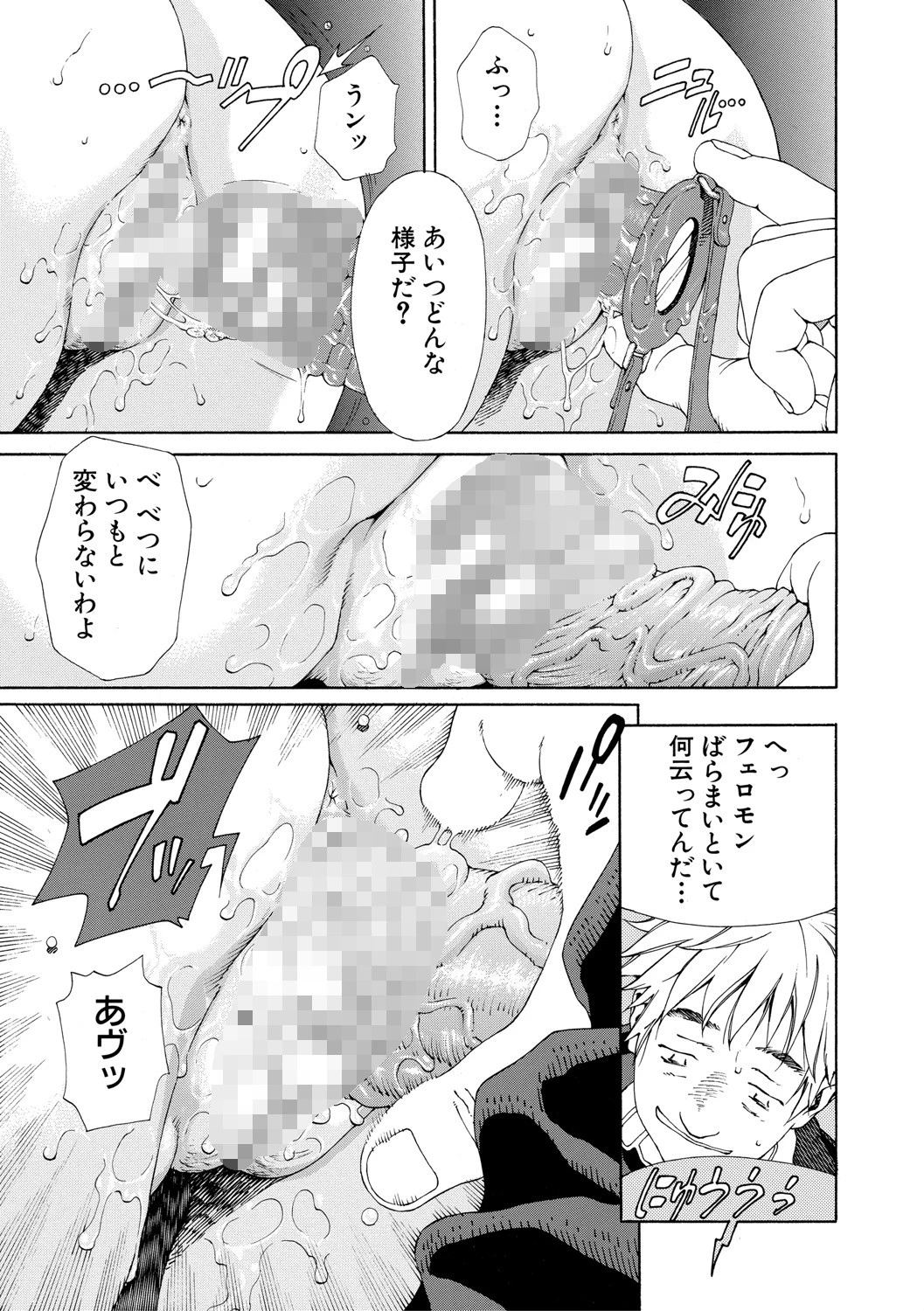 アッチェレランド【ハイグレード版】 11ページ