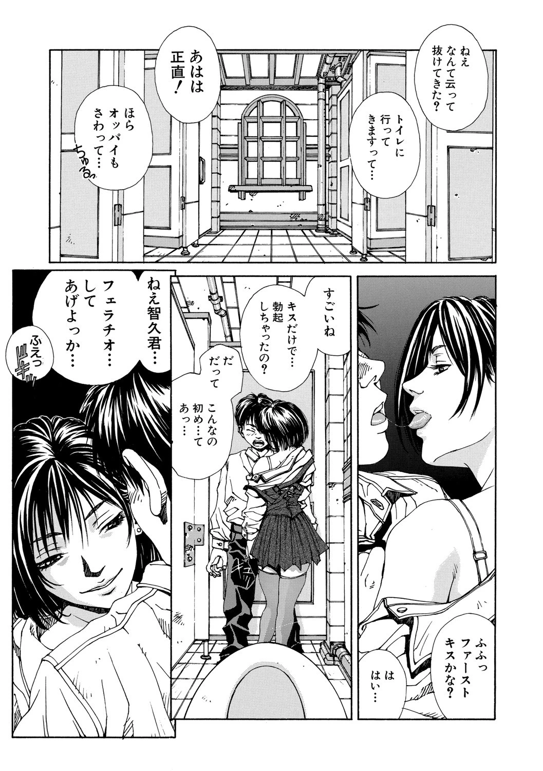 ストリンジェンド【ハイグレード版】 3ページ