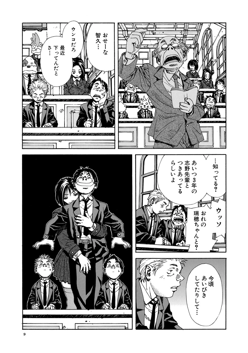 ストリンジェンド【ハイグレード版】 5ページ