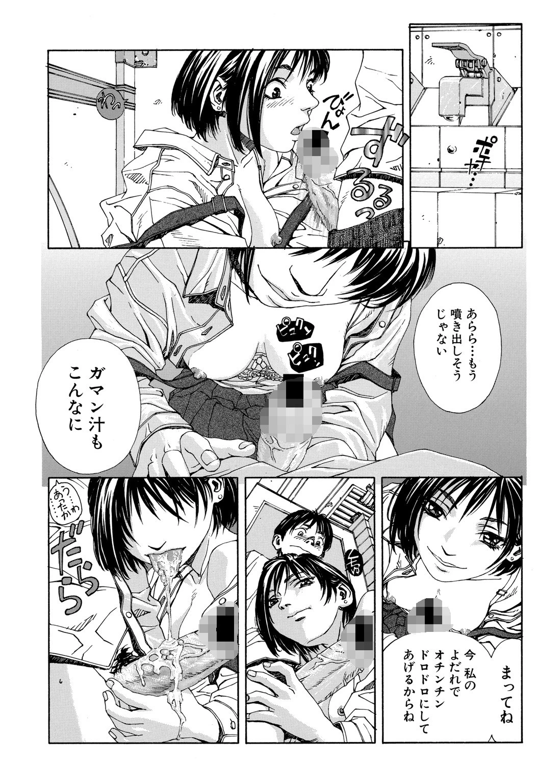 ストリンジェンド【ハイグレード版】 6ページ