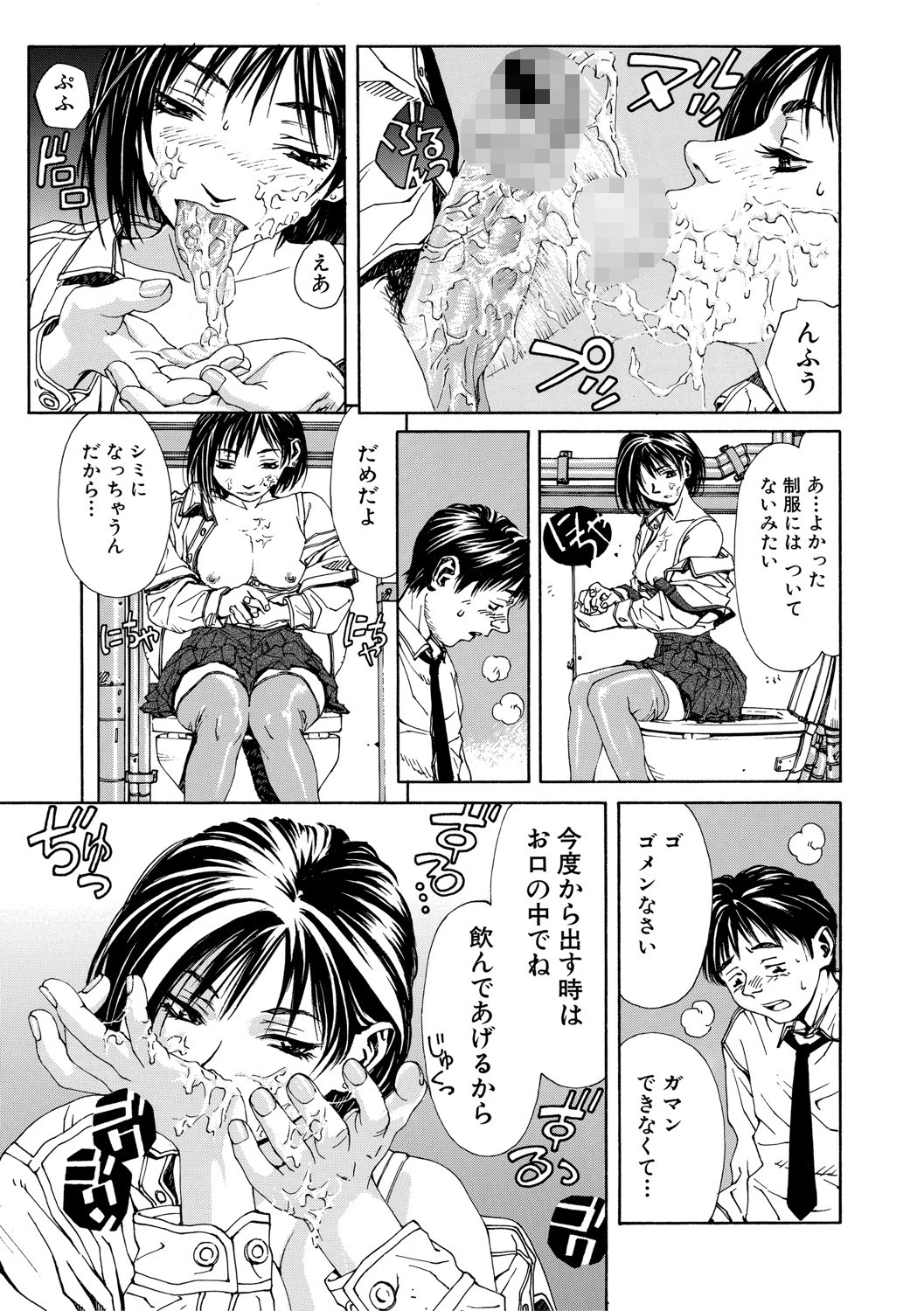 ストリンジェンド【ハイグレード版】 9ページ