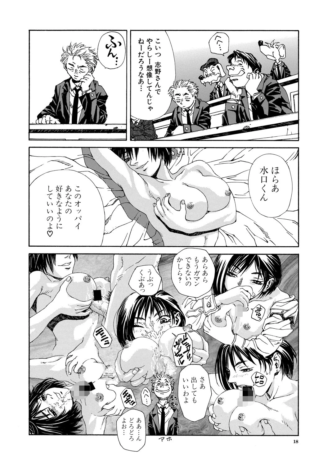 ストリンジェンド【ハイグレード版】 14ページ