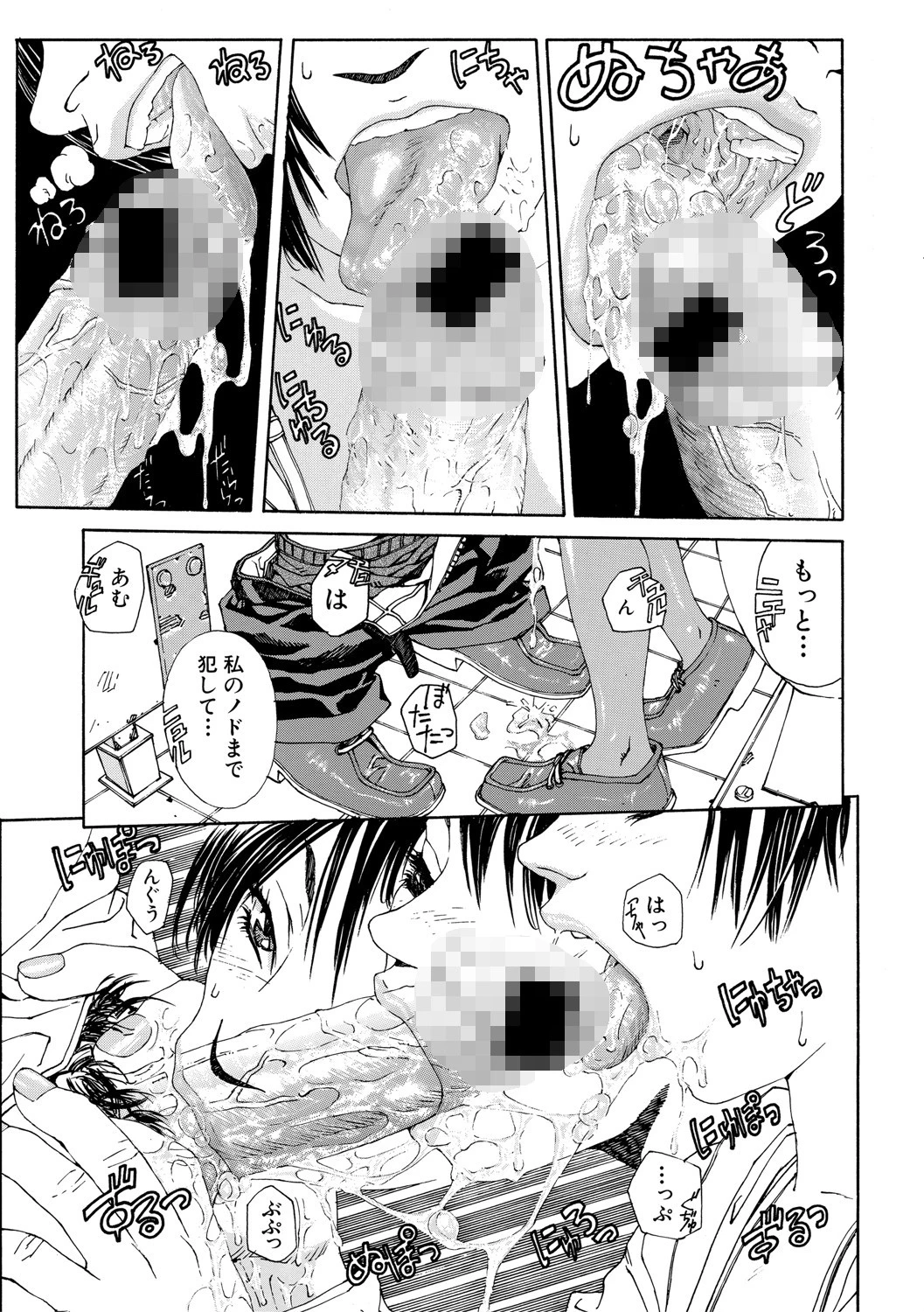 ストリンジェンド【ハイグレード版】 17ページ