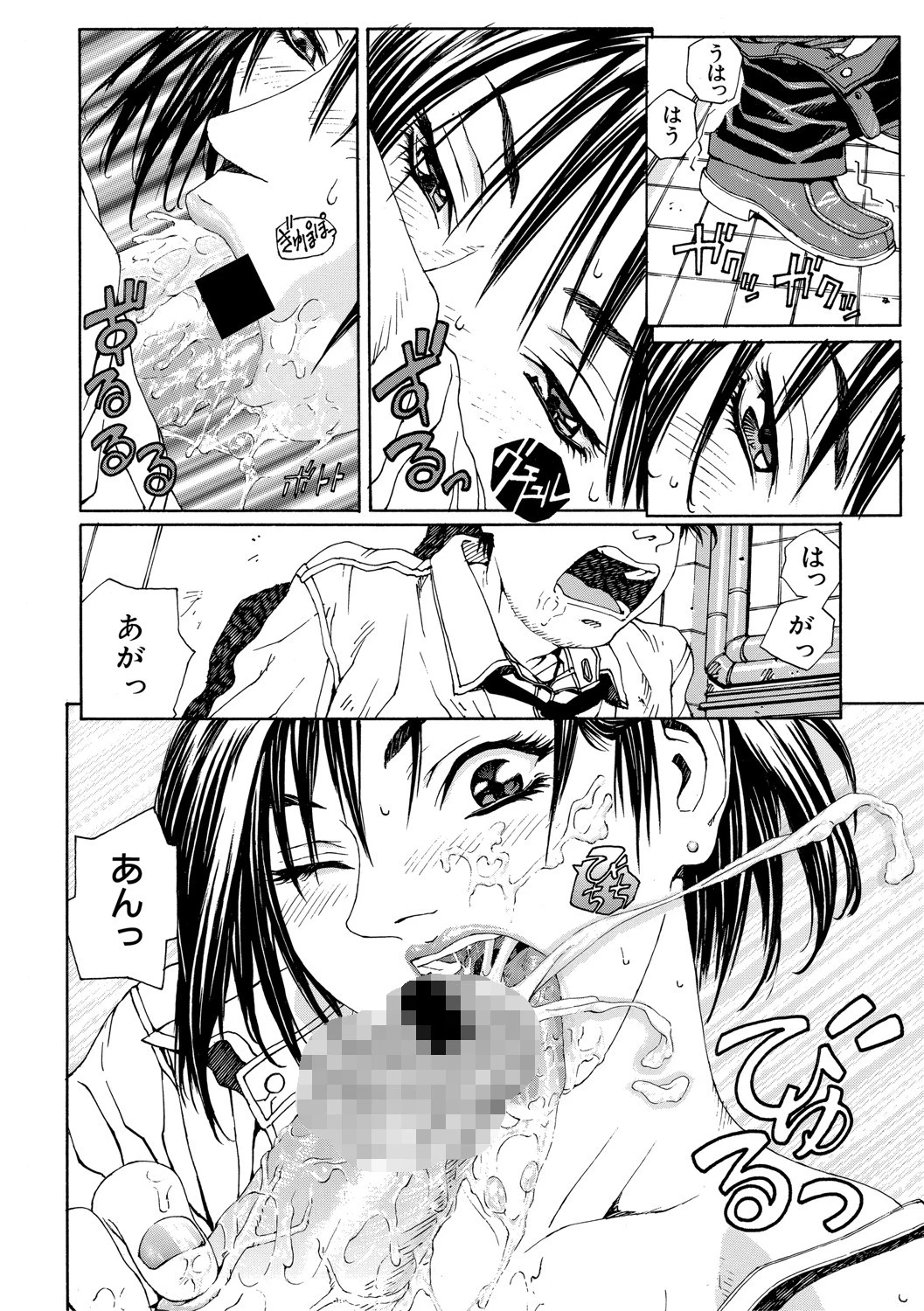 ストリンジェンド【ハイグレード版】 20ページ