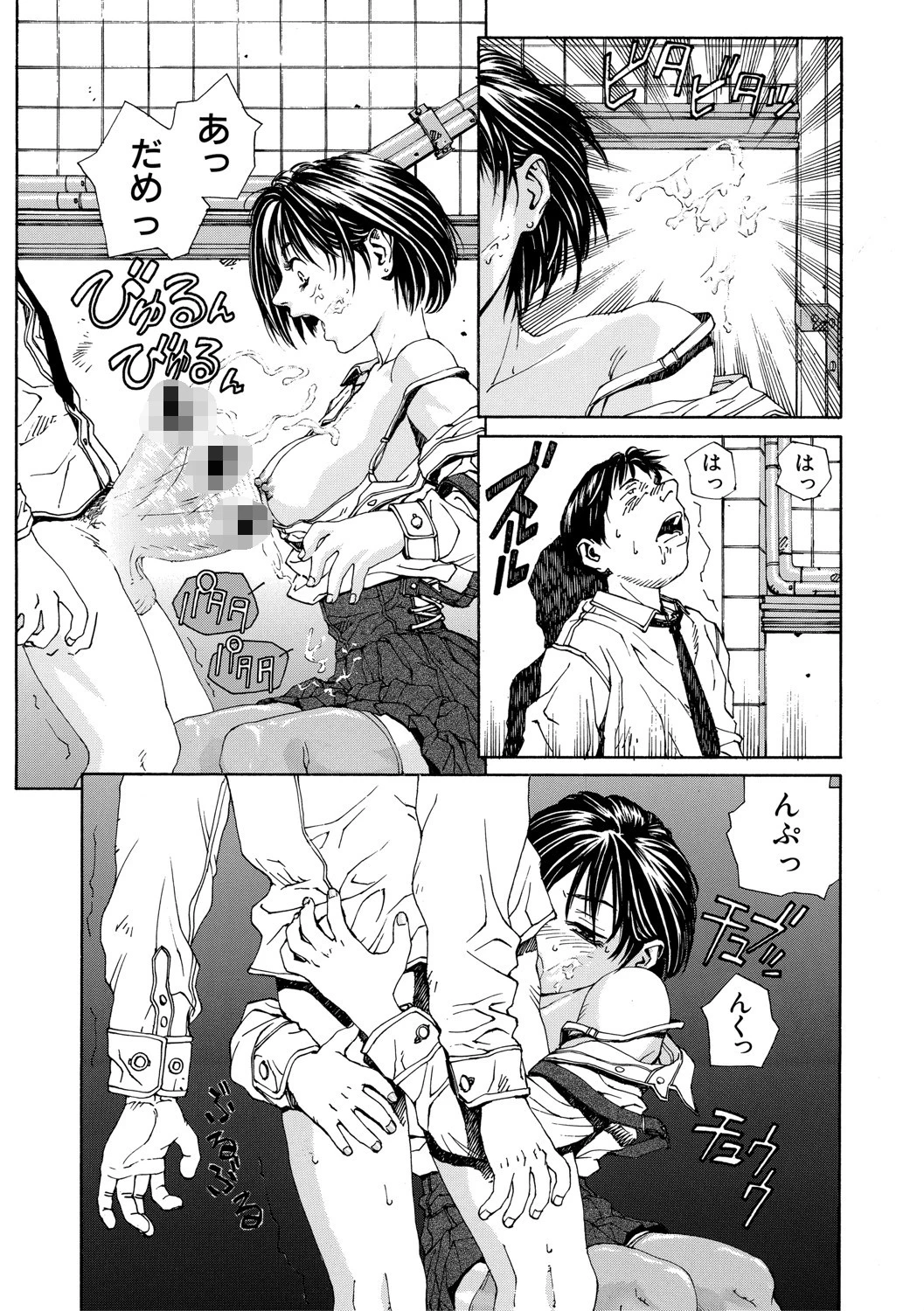 ストリンジェンド【ハイグレード版】 21ページ