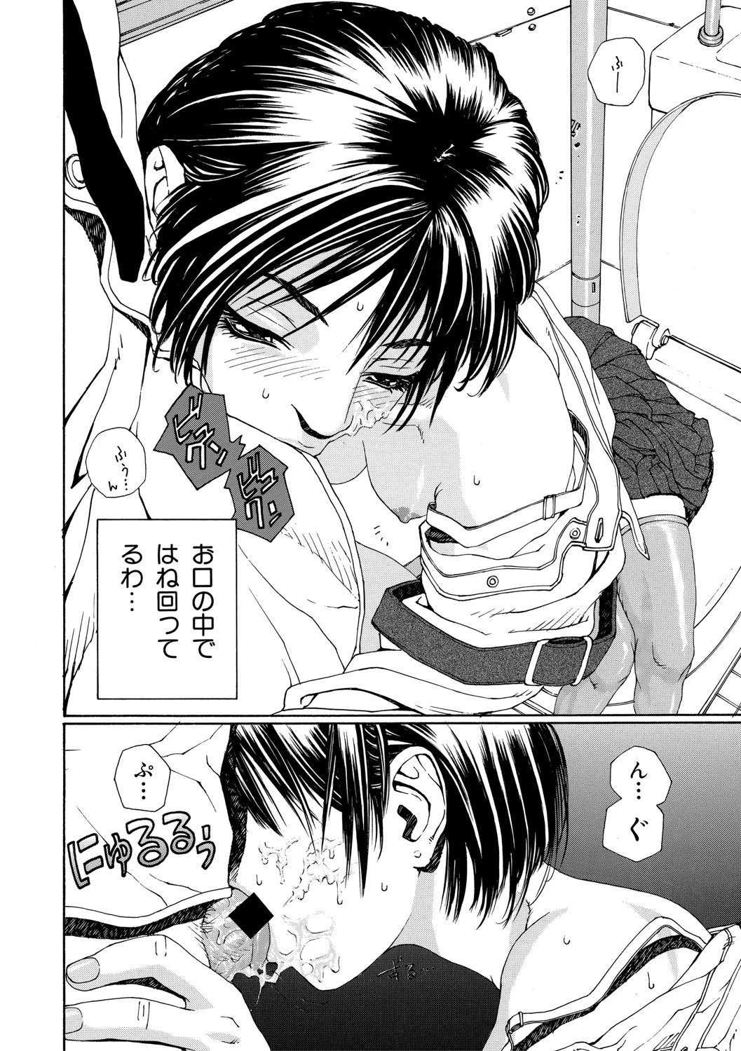 ストリンジェンド【ハイグレード版】 22ページ