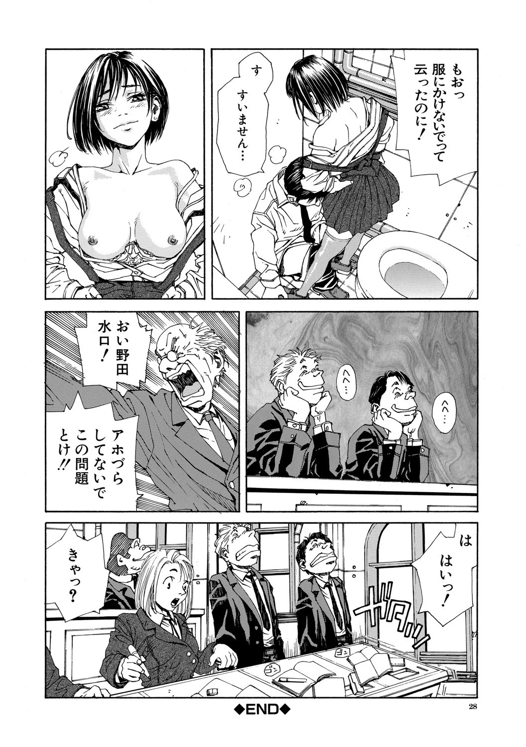 ストリンジェンド【ハイグレード版】 24ページ