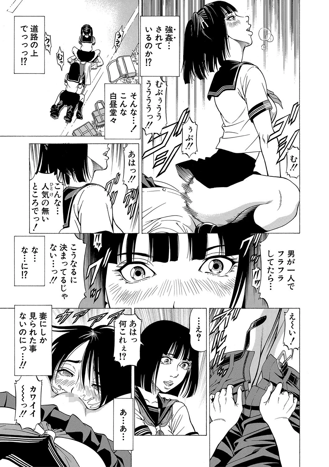 「●す人」の事を「犯人」と呼ぶ 17ページ