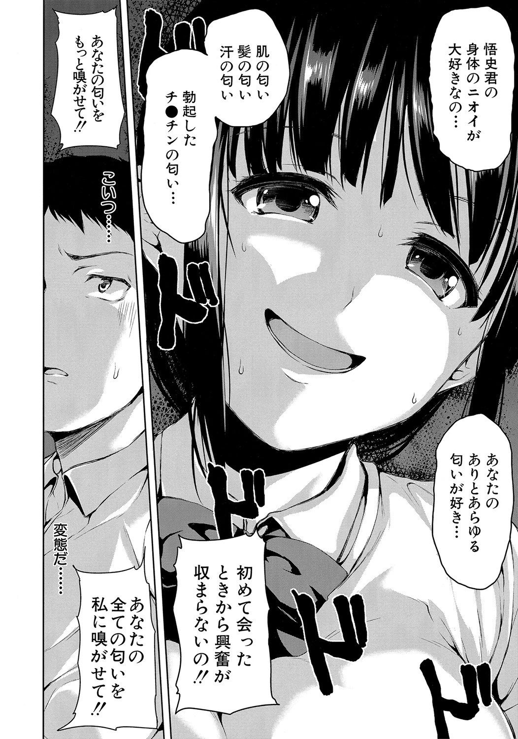 いきなり！ハーレムライフ【ハイグレード版】 18ページ