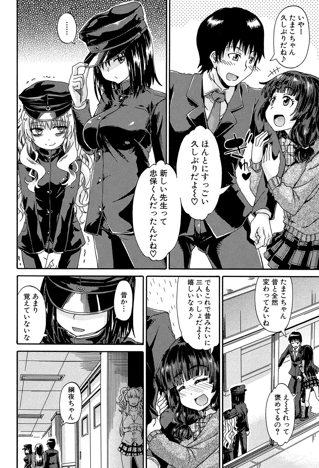 私のおしっこ不文律【1話立ち読み付き】 12ページ