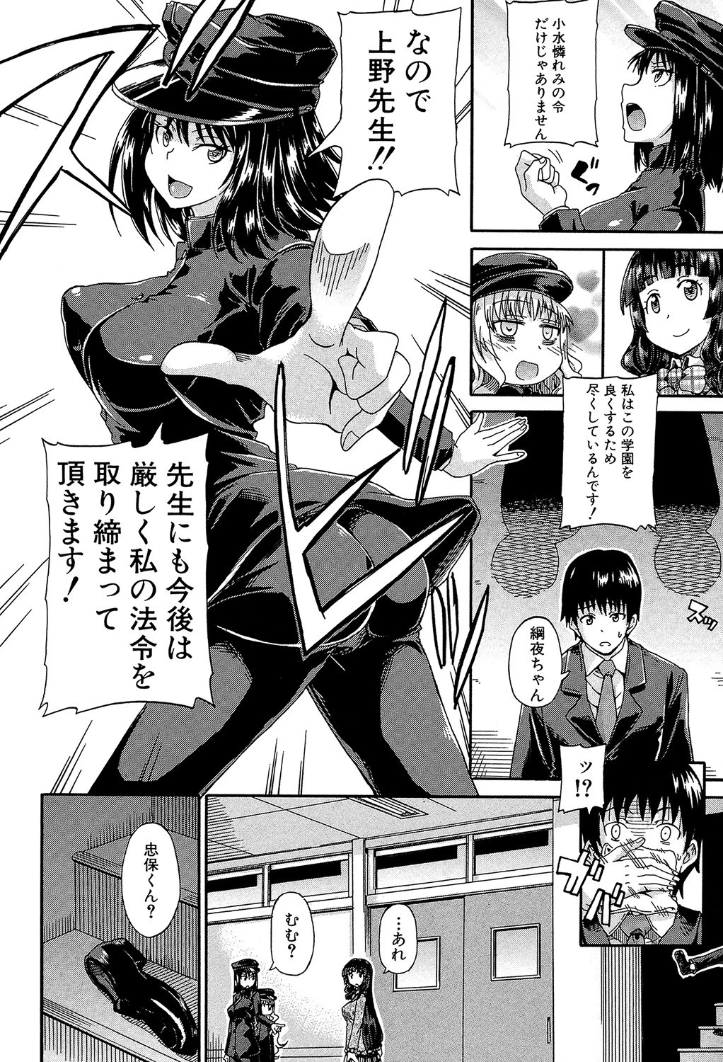 私のおしっこ不文律【1話立ち読み付き】 14ページ