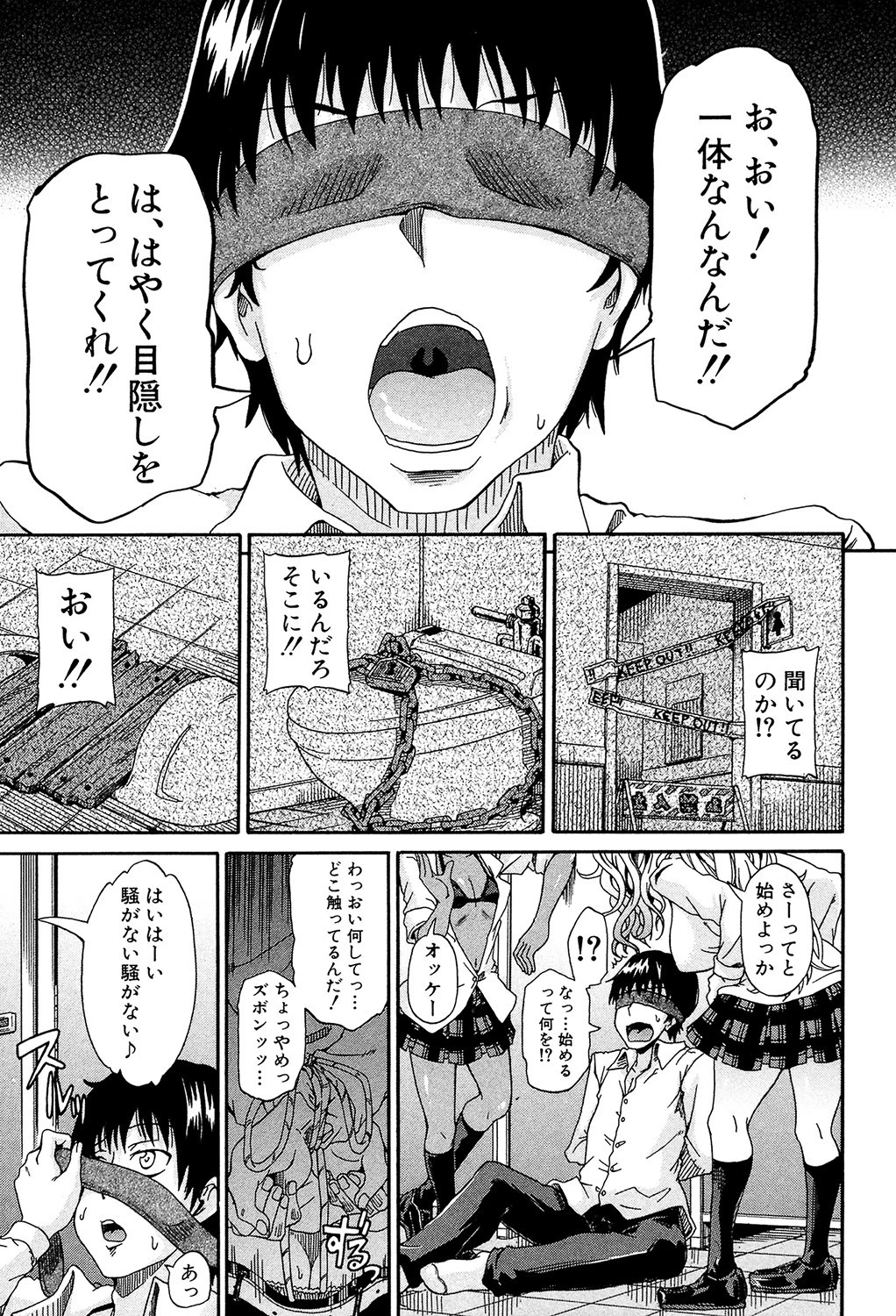 私のおしっこ不文律【1話立ち読み付き】 15ページ