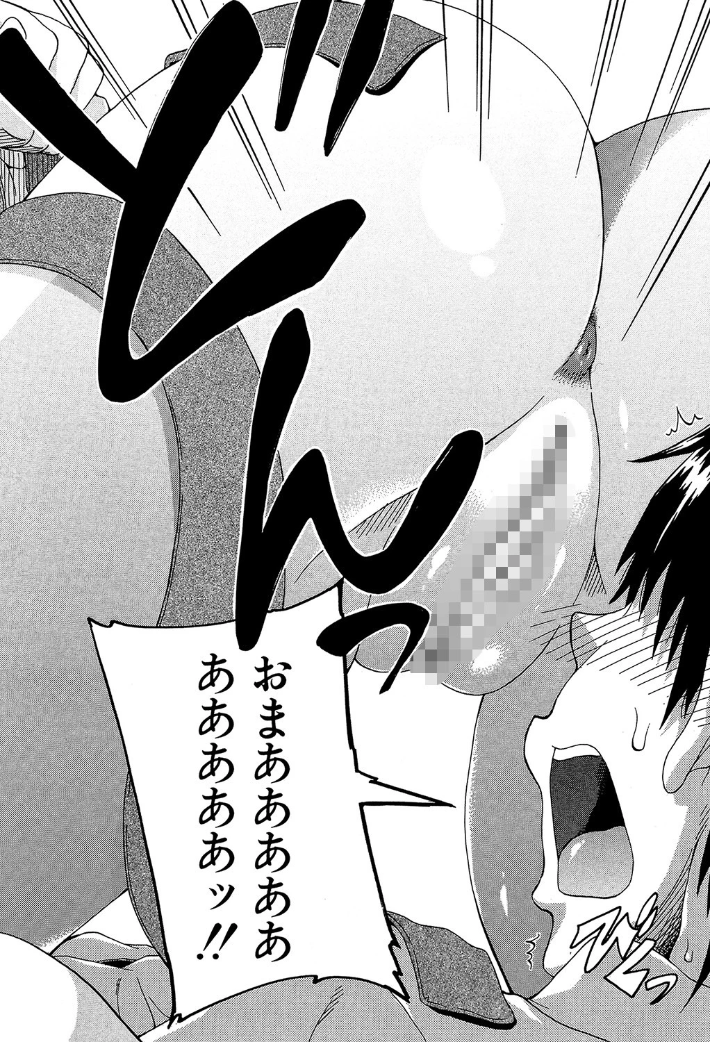 私のおしっこ不文律【1話立ち読み付き】 16ページ