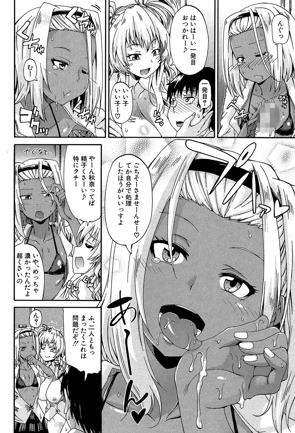 私のおしっこ不文律【1話立ち読み付き】 20ページ