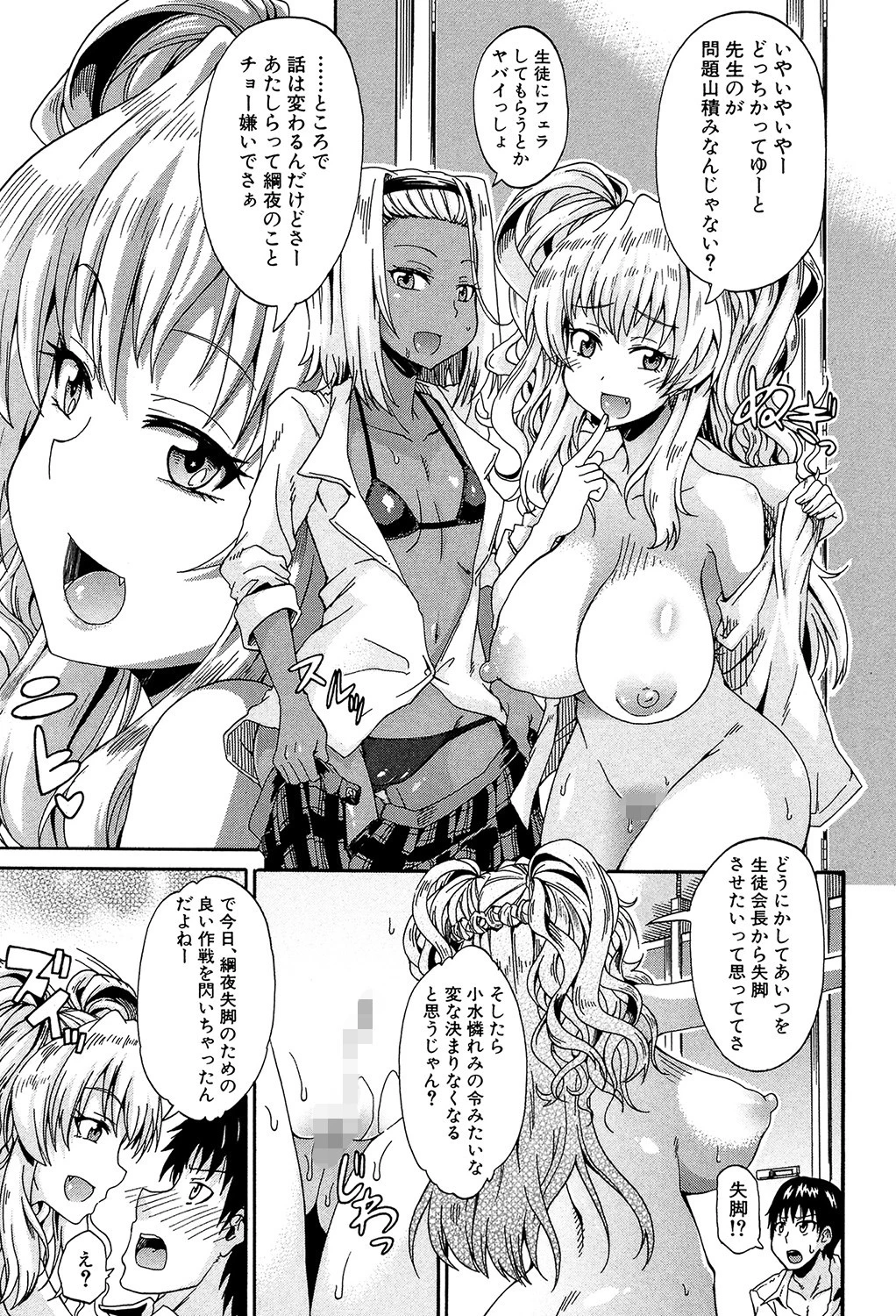 私のおしっこ不文律【1話立ち読み付き】 21ページ