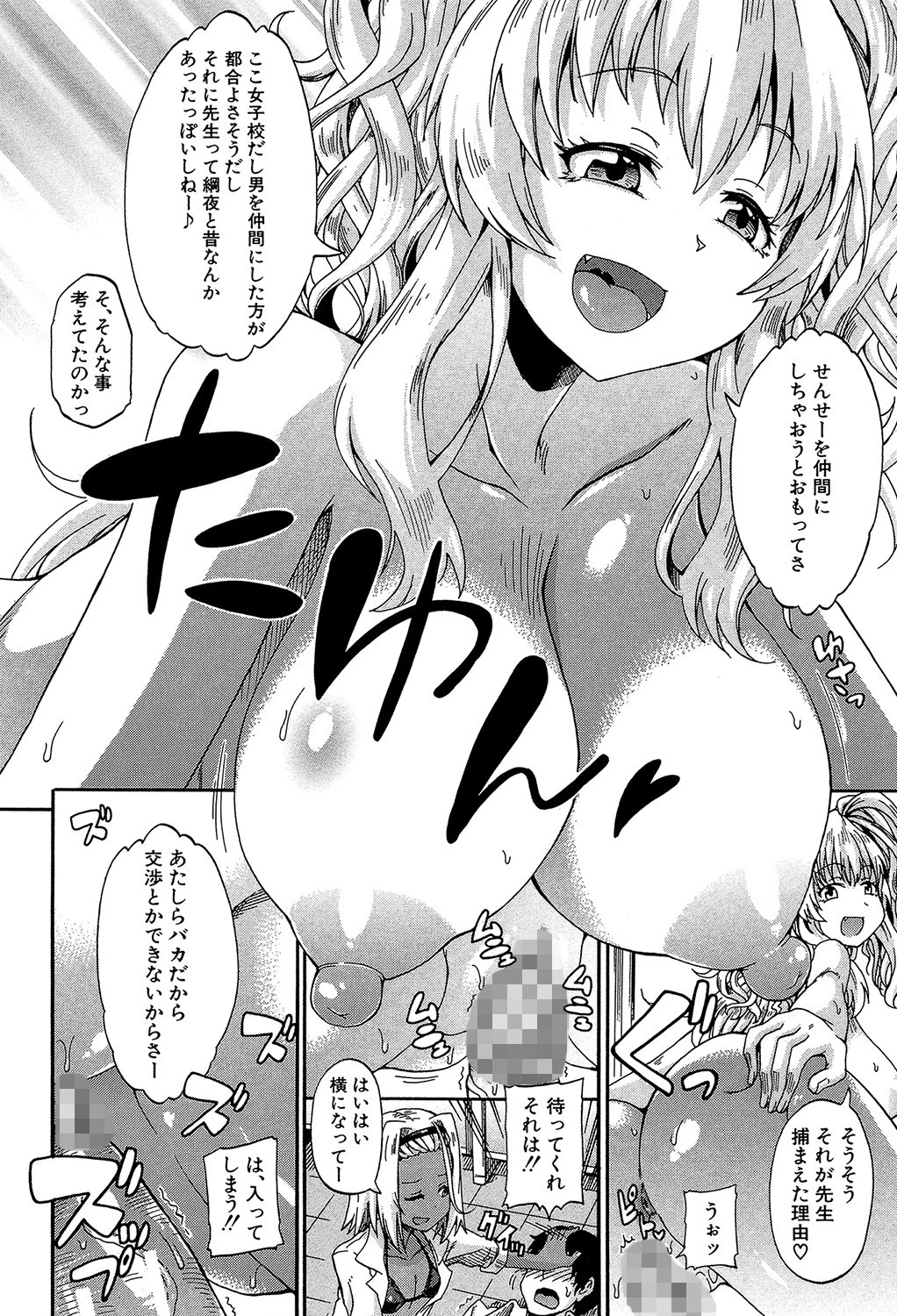 私のおしっこ不文律【1話立ち読み付き】 22ページ